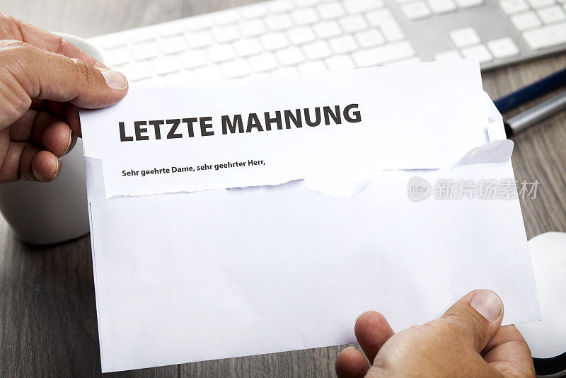 收到逾期提醒通知。德语:Letzte Mahnung